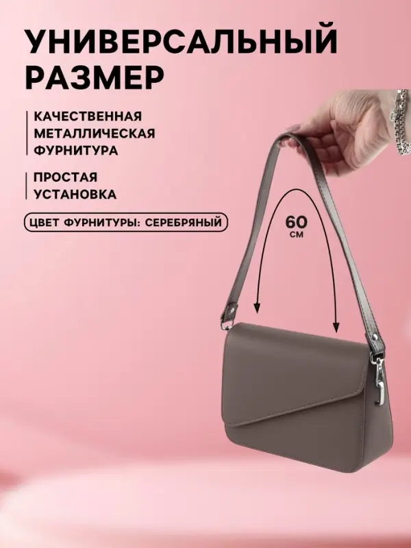 Ручка для сумки, с карабинами, 60&plusmn;1&times;2 см, коричневая