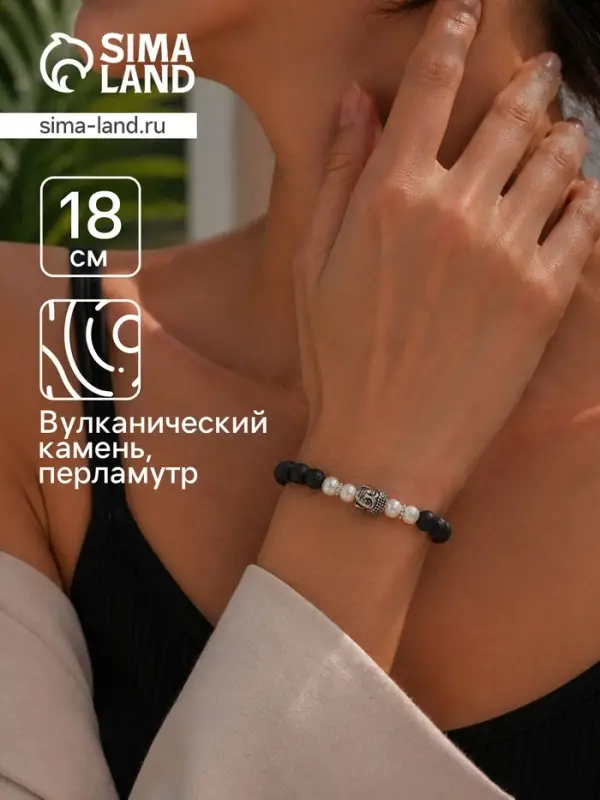 Браслет &laquo;Будда&raquo;, длина 18 см, жемчуг, лава