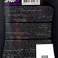Чистящее средство анти-известь SPRAYIT, для сантехники и кафеля, 750 мл