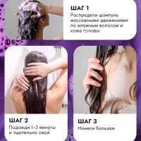 Шампунь для волос SEMILY нейтрализатор желтизны блонда, 400 мл Шампунь для волос SEMILY нейтрализатор желтизны блонда, 400 мл