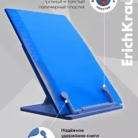 Подставка для книг ErichKrause Vintage Car, пластиковая, синяя с рисунком