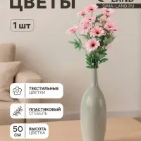 Цветы искусственные &laquo;Гербера садовая&raquo;, 6&times;50 см, розовые