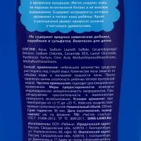 Подарочный набор детский SUPER ROBOT, гель-пена 250 мл и мочалка, Чистое счастье