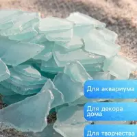 Декоративные камни для аквариума, 500 г, стекло