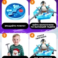 Настольная игра на везение &laquo;Чья льдина крепче?&raquo;, мини-версия, 2-4 игрока, 4+