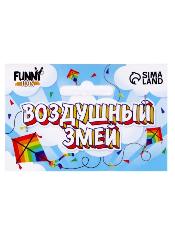 Воздушный змей Funny toys &laquo;Полосатик&raquo;, с леской