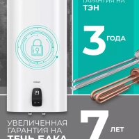Водонагреватель накопительный 30 л