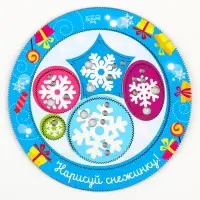 Трафарет спирограф &laquo;Новый год! Нарисуй снежинку&raquo;, набор 6 деталей