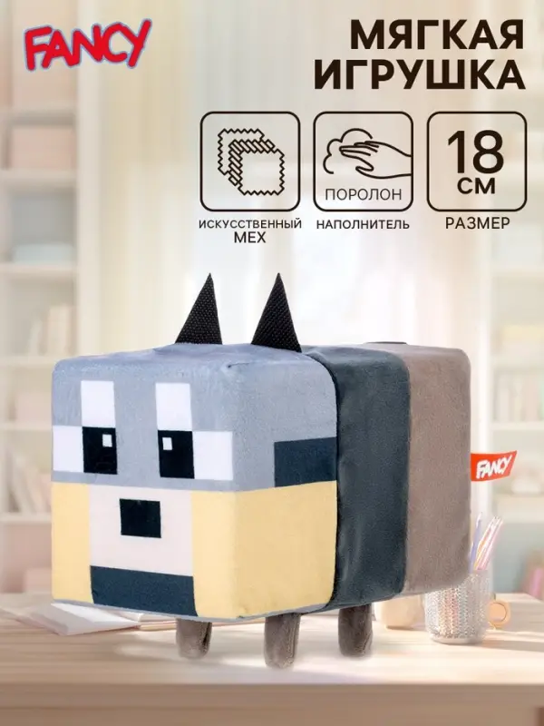 Мягкая игрушка &laquo;Волк Пиксель&raquo;, 18 см