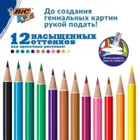 Карандаши 12 цветов BIC Kids Illusion, детские, шестигранные, с ластиком, стираемые