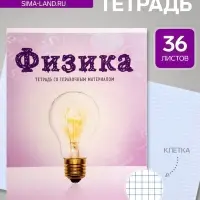 Предметная тетрадь по физика Calligrata &laquo;Предметы&raquo;, 36 листов, в клетку, со справочным материалом, обложка из мелованного картона