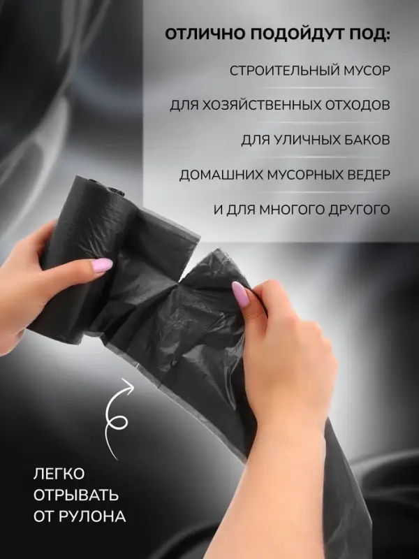 Мешки для мусора в рулоне UpakLand 60 л, черные, ПНД, толщина 15 мкм, 20 шт.