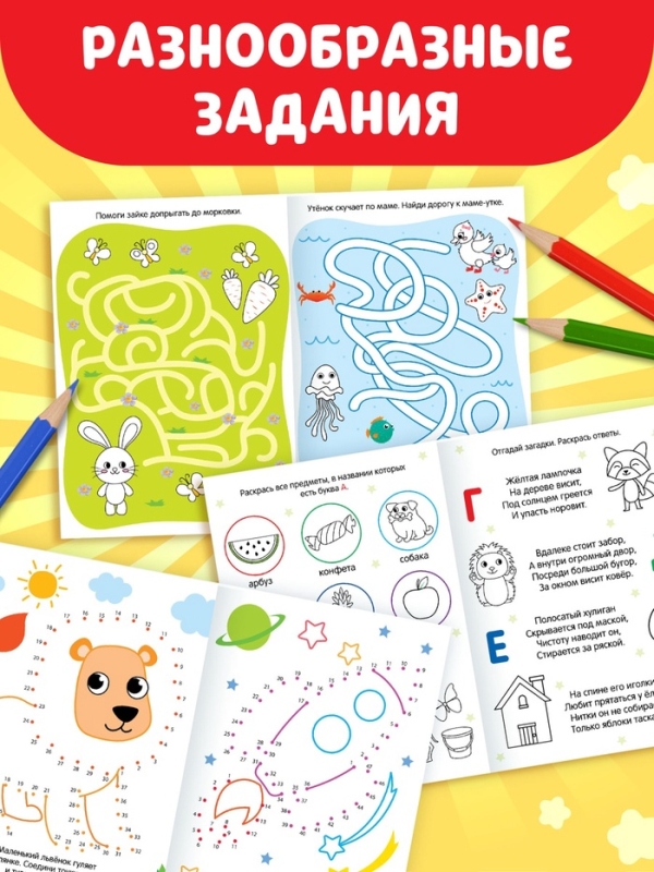 Набор раскрасок, 8 шт. по 12 стр.