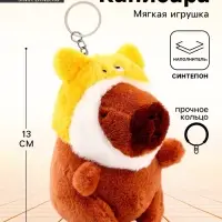 Брелок мягкая игрушка &laquo;Капибара&raquo;, в шапочке котика, 13 см