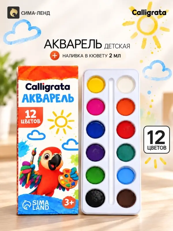 Акварель Calligrata kids, 12 цветов, без кисти, картон, ЭКОНОМ, МИКС
