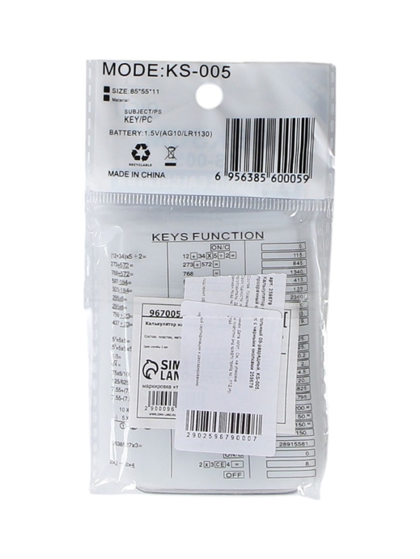 Калькулятор настольный 08-разрядный, KS-005, прозрачный корпус, черные кнопки