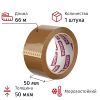 Клейкая лента одностор. упаковоч. ATTACHE 50мм х 66м 50мкм коричневая