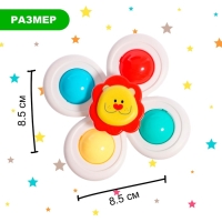 Набор спиннеров на присоске «Весёлые зверята», 3 шт.