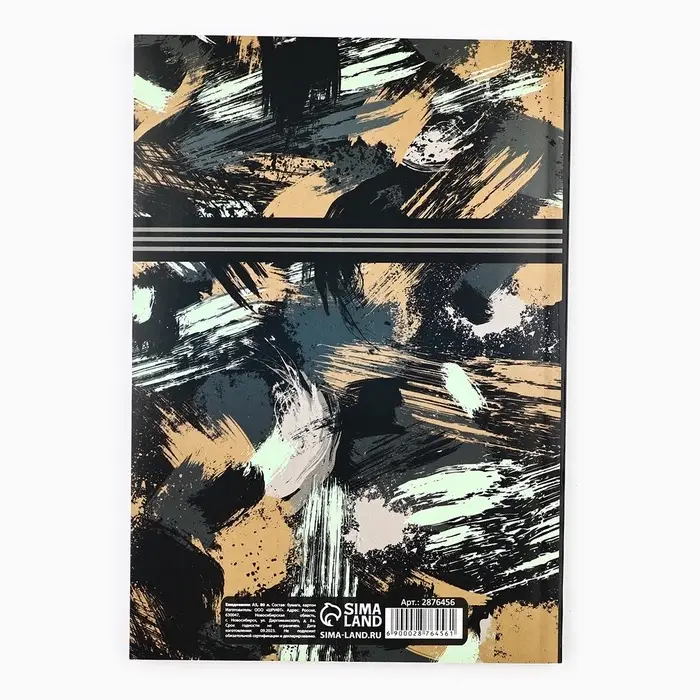 Ежедневник А5, 80 листов, недатированный, в мягкой обложке &laquo;С 23 февраля!&raquo;