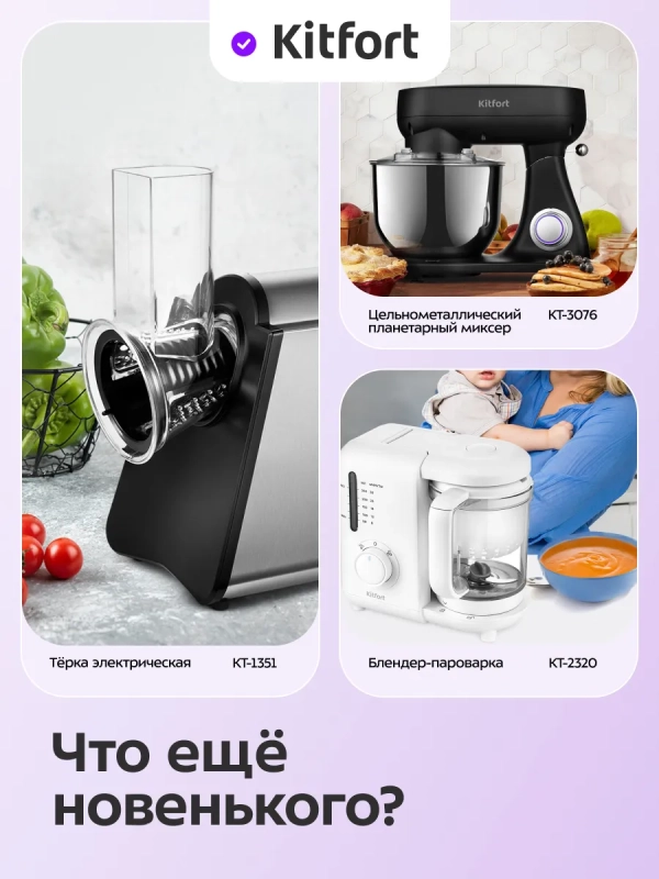 Блендер стационарный КТ-3533 - 1000 Вт Блендер стационарный КТ-3533 - 1000 Вт