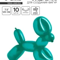 Воздушные шары для моделирования 125 см, d=7.5 см, 10 шт., изумрудные