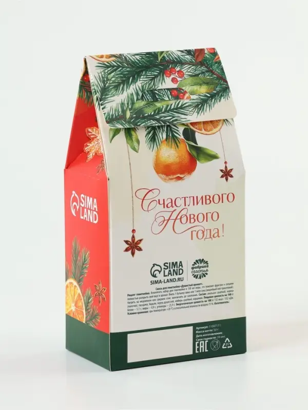 Глинтвейн в коробке "Новогодних чудес", 50 гр