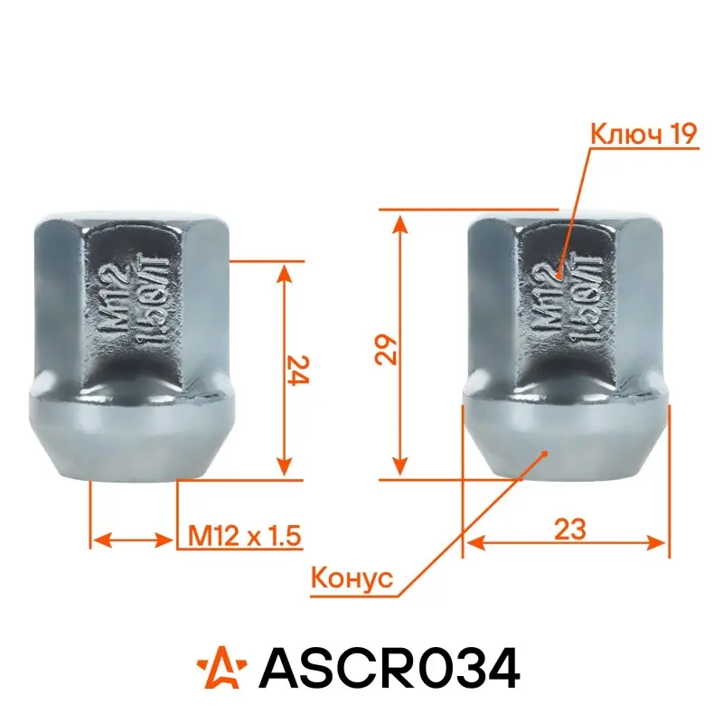 Гайка колесная M12x1,5x29, конус, ключ 19, закрытая, хром для а/м Chevrolet