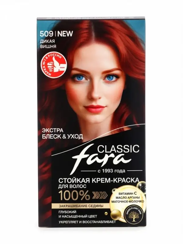 Краска для волос Fara Classic, тон 509, дикая вишня, 160 г