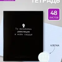 Предметная тетрадь по истории Calligrata &laquo;На Чёрном&raquo;, 48 листов, в клетку, со справочным материалом, обложка из мелованного картона