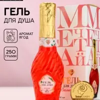 Гель для душа мондоро &laquo;Мечтай!&raquo;, 250 мл, аромат спелой ягоды, Чистое счастье