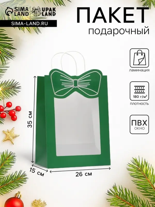 Пакет подарочный новогодний с окном &laquo;Бант&raquo;, 26&times;35&times;15 см