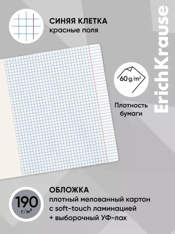 Тетрадь 48 листов в клетку, ErichKrause Simple Color, 60 г/м&sup2;, серая, МИКС