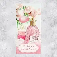 Конверт для денег &laquo;С Днём рождения!&raquo;, 16.5&times;8 см