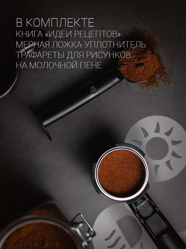 Кофеварка рожковая PCM 1527E Adore Crema