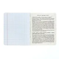 Предметная тетрадь по истории Calligrata TOP &laquo;Абстракция&raquo;, 48 листов, в клетку, со справочным материалом, обложка из мелованного картона