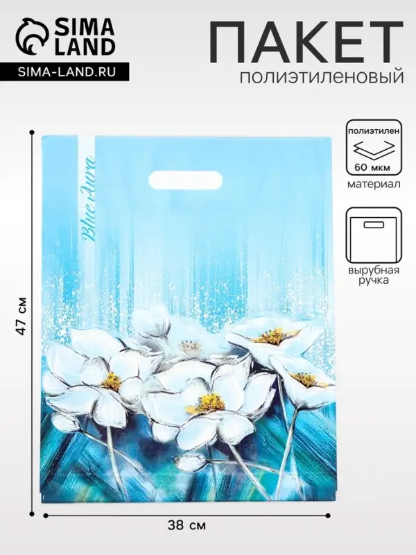 Пакет &laquo;Аура&raquo;, полиэтиленовый с вырубной ручкой, 38&times;47 см, 60 мкм