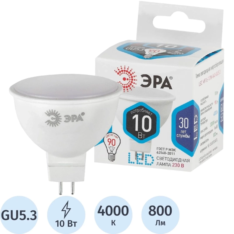Лампа светодиодная ЭРА STD LED MR16-10W-840-GU5.3 GU5.3 10Вт нейтрал. свет