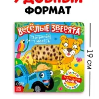 Тактильная книжка &laquo;Весёлые зверята&raquo;, 12 стр., Синий трактор
