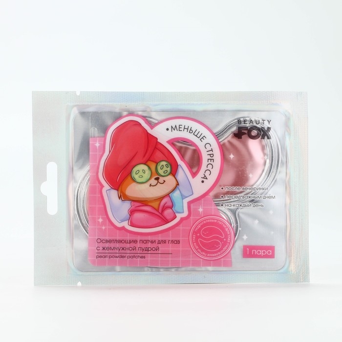 Патчи для области вокруг глаз «Меньше стресса», 1 пара, гидрогелевые с жемчужной пудрой, BEAUTY FOX Патчи для области вокруг глаз «Меньше стресса», 1 пара, гидрогелевые с жемчужной пудрой, BEAUTY FOX