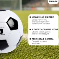 Мяч футбольный Minsa, TPU, машинная сшивка, 32 панели, размер 3