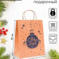 Пакет бумажный подарочный новогодний крафт, &laquo;Новогодняя игрушка&raquo;, синяя 22&times;12&times;28 см