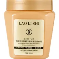 Маска для волос с аминокислотами, 300 мл