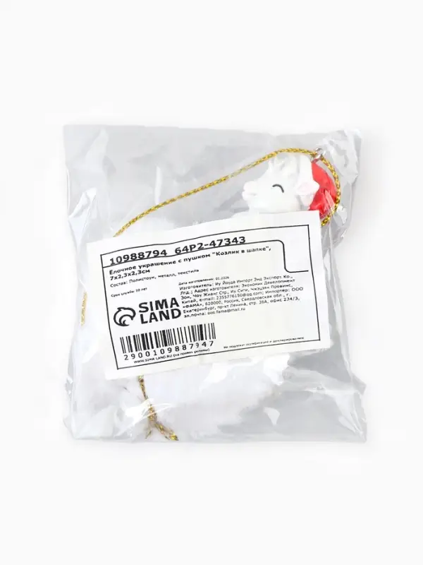 Ёлочная игрушка с пушком &laquo;Козлик в шапке&raquo;, 7&times;2.3&times;2.3 см