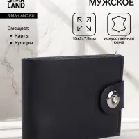 Портмоне мужское на магните, отдел для карт, купюр, чёрный