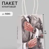 Пакет подарочный &laquo;Мужской&raquo;, 10&times;15&times;6 см