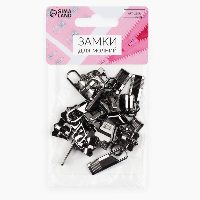 Бегунок автоматический для молнии «Трактор», №8, 10 шт, цвет чёрный никель Бегунок автоматический для молнии «Трактор», №8, 10 шт, цвет чёрный никель