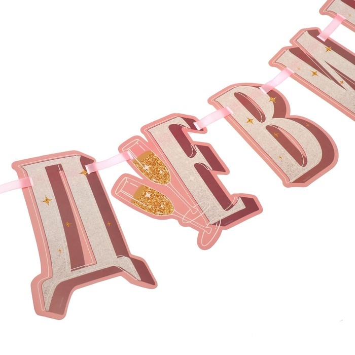 Девичник, набор для проведения «Для домашней вечеринки», 21 х 23 см. Девичник, набор для проведения «Для домашней вечеринки», 21 х 23 см.