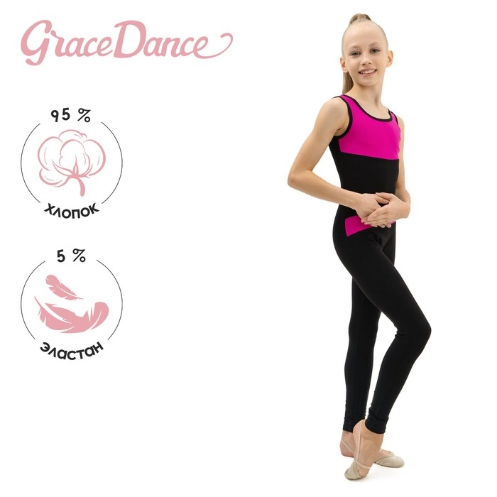 Комбинезон для гимнастики и танцев Grace Dance, р. 32, цвет чёрный/фуксия Комбинезон для гимнастики и танцев Grace Dance, р. 32, цвет чёрный/фуксия