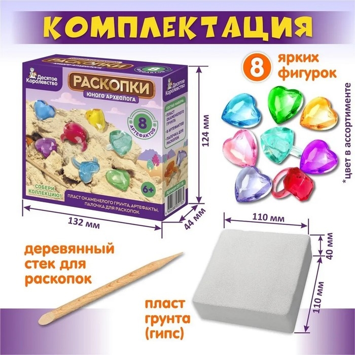 Раскопки «Юного археолога», 8 артефактов Раскопки «Юного археолога», 8 артефактов