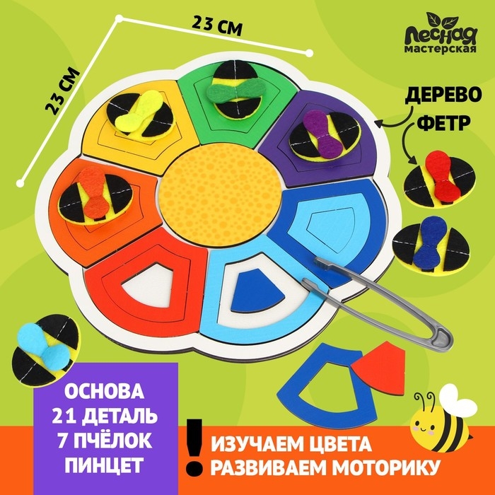 Сортер «Милые пчёлки» Сортер «Милые пчёлки»